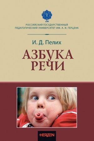 Buchcover: Azbuka reči