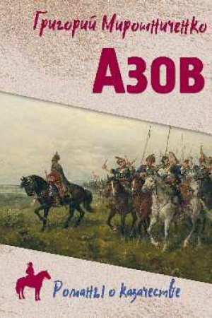 Buchcover: Azov