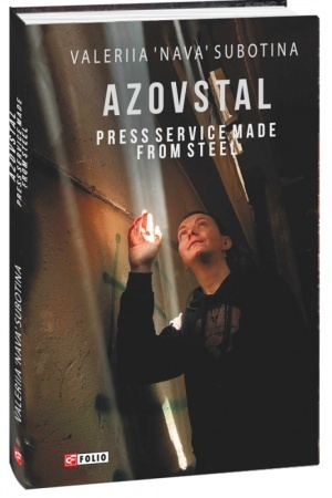 Buchcover: Azovstal′. Staleva presslužba (anhl.)