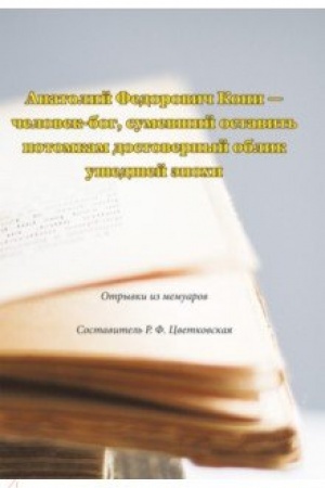 Cover: B.Traven. Tvorchestvo