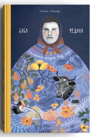 Cover: Baba Fedycha