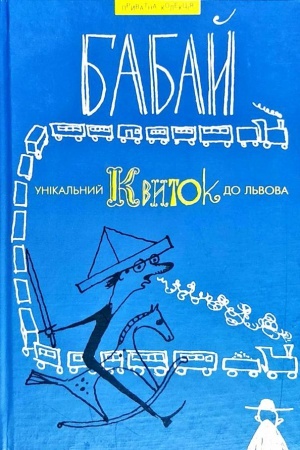 Buchcover: Babaj. Unikal&prime;nyj kvytok do L&prime;vova. Virši ironični, satyryčni, komični...