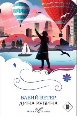 Buchcover: Babij veter