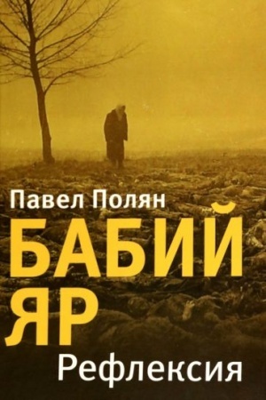 Buchcover: Babij JAr. Refleksija