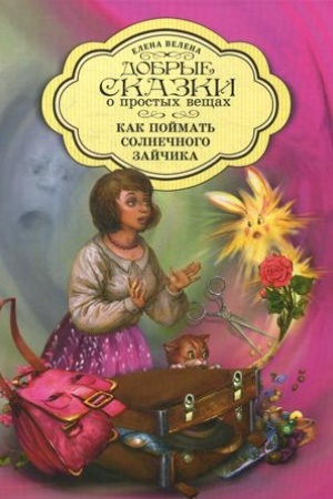 Обложка: Бабушка и большое счастье