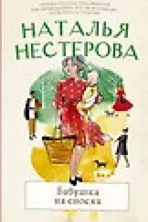 Buchcover: Babuška na snosjach