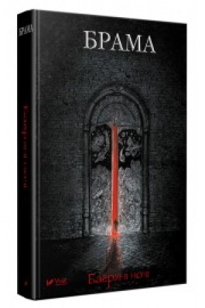 Buchcover: Bahrjani noči