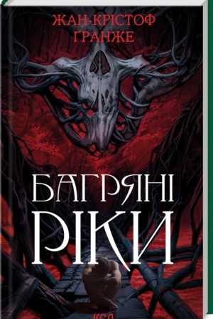 Cover: Bahryani riky (nov.of)