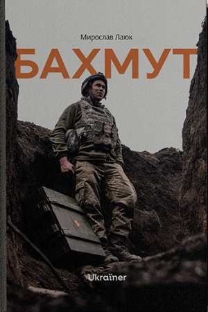 Buchcover: Bachmut