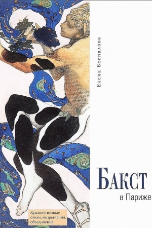 Buchcover: Bakst v Pariže
