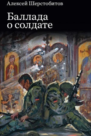 Buchcover: Ballada o soldate