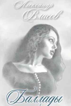 Cover: Ballady