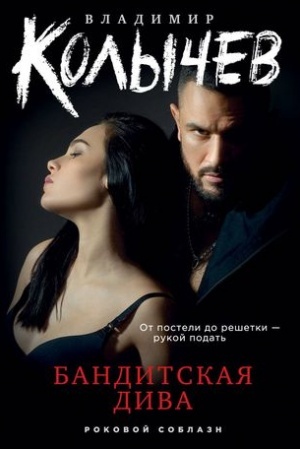 Buchcover: Banditskaja diva
