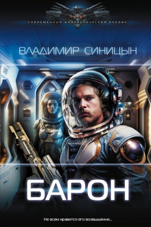Buchcover: Baron