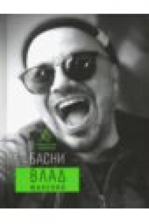 Buchcover: Basni