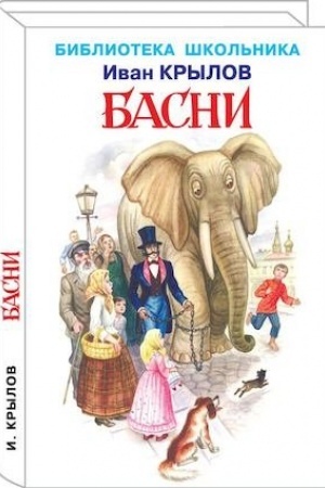 Cover: Basni