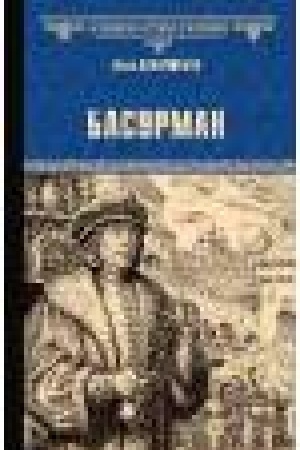 Buchcover: Basurman