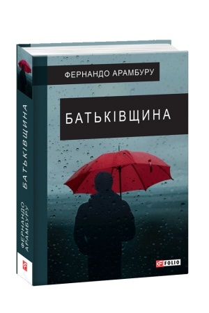 Cover: Bat′kivschyna