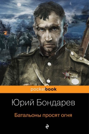 Cover: Batal&prime;ony prosyat ognya