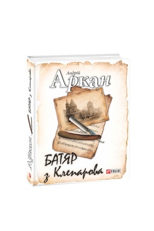 Cover: Batyar z Kleparova