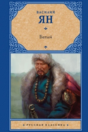 Cover: Batyj