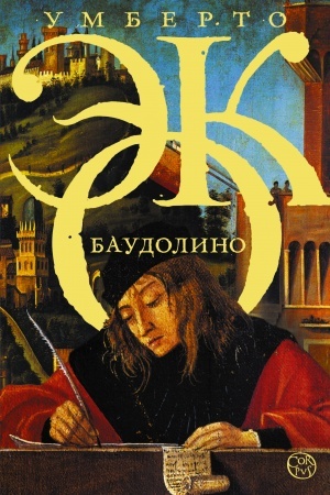 Cover: Baudolino