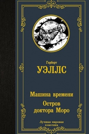 Обложка: Беги, а то заколдую!