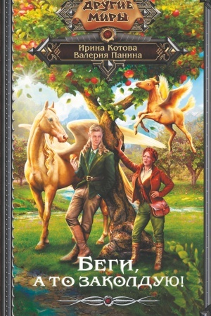 Buchcover: Begi, a to zakolduju!