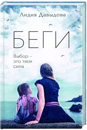 Buchcover: Begi