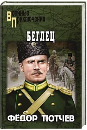 Buchcover: Beglec