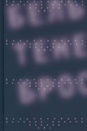 Buchcover: Bel′tenebros