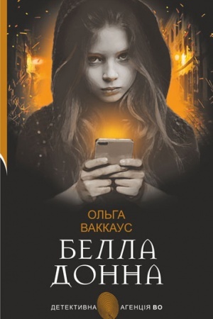 Cover: Bella Donna : zhinochyy detektyv iz l′vivs′koyu dusheyu