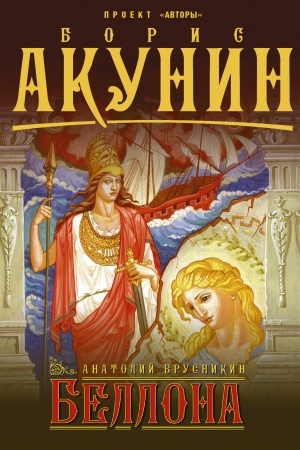 Buchcover: Bellona