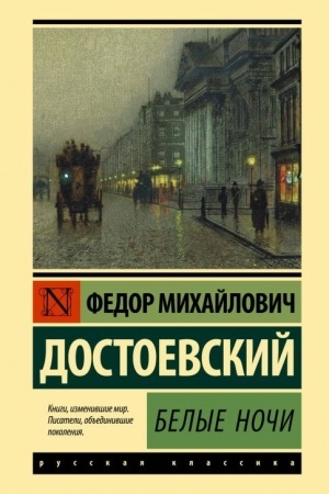 Buchcover: Belye noči