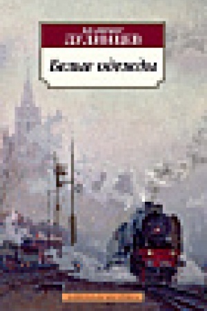 Buchcover: Belye odeždy