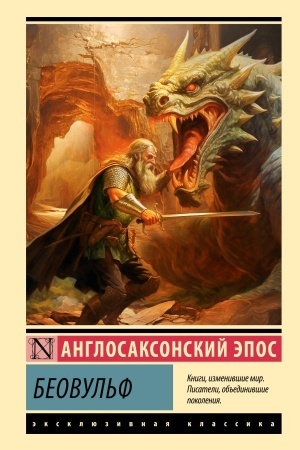Cover: Beovul′f