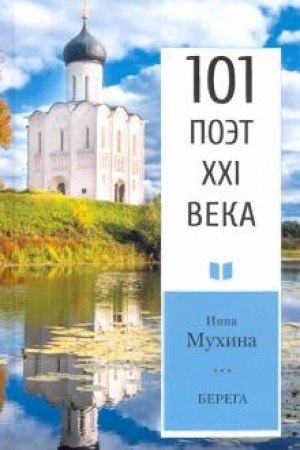 Cover: Berega.