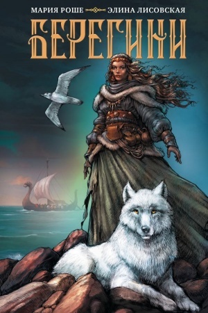 Buchcover: Beregini
