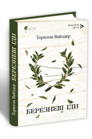 Buchcover: Bereznevi idy