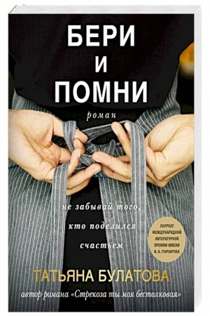 Cover: Beri i pomni