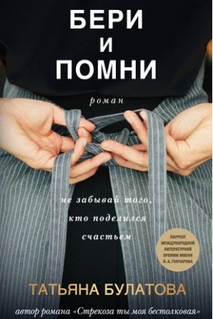 Cover: Beri i pomni