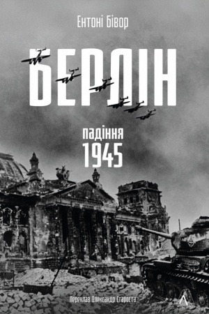 Buchcover: Berlin: Padinnja - 1945 rik