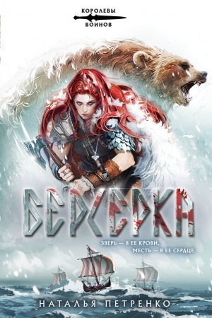 Cover: Berserka