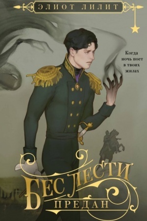 Buchcover: Bes lesti predan