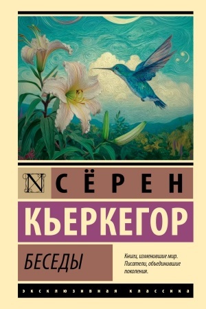 Cover: Besedy