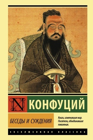 Buchcover: Besedy i suždenija