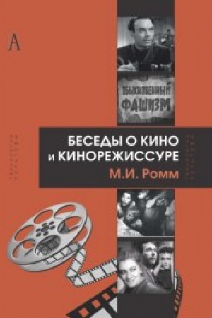Buchcover: Besedy o kino i kinorežissure
