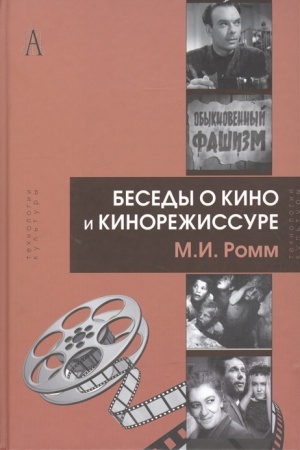 Buchcover: Besedy o kino i kinorežissure