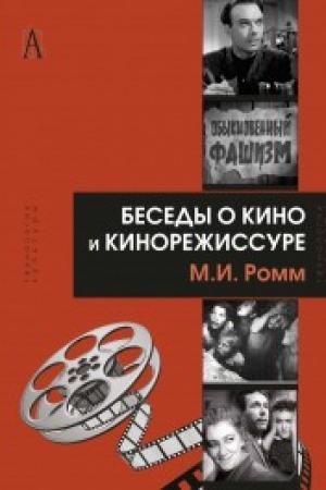 Buchcover: Besedy o kino i kinorežissure
