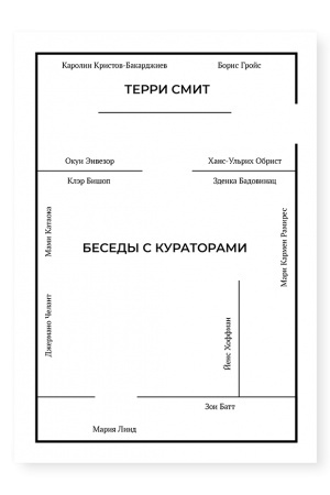 Buchcover: Besedy s kuratorami